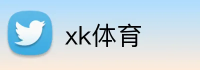 xk体育 Logo